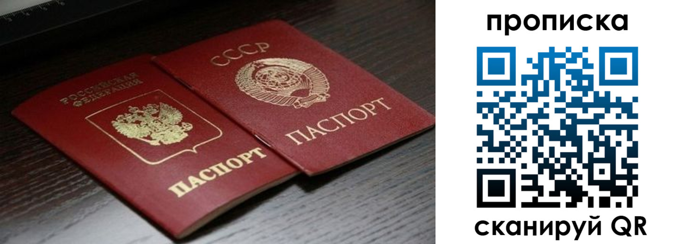 прописка в квартире в Хасавюрте