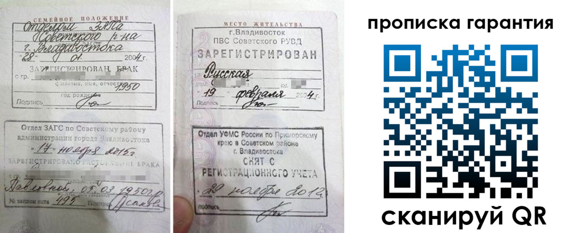 временная регистрация для школы в Хасавюрте